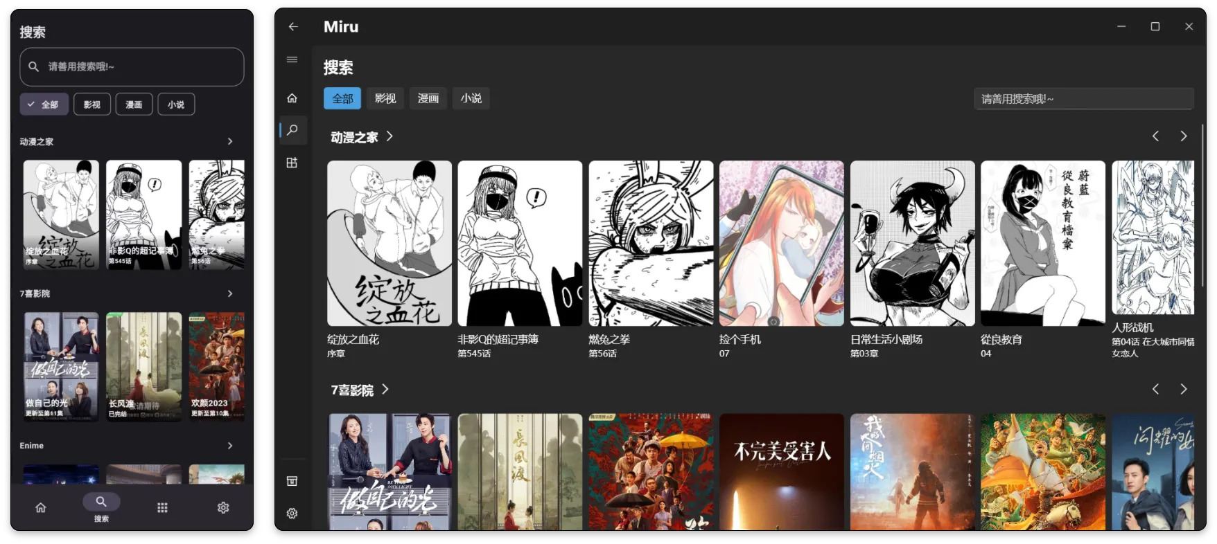 截图