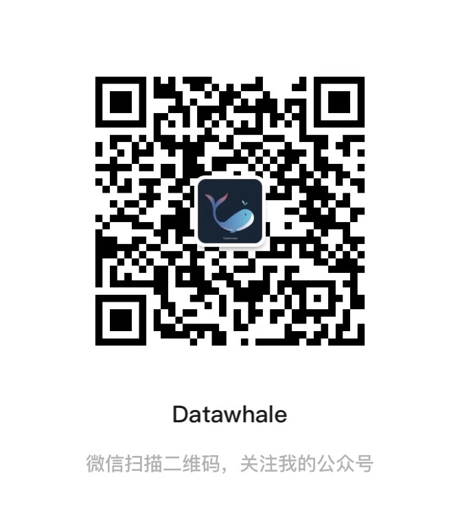 Datawhale公众号二维码