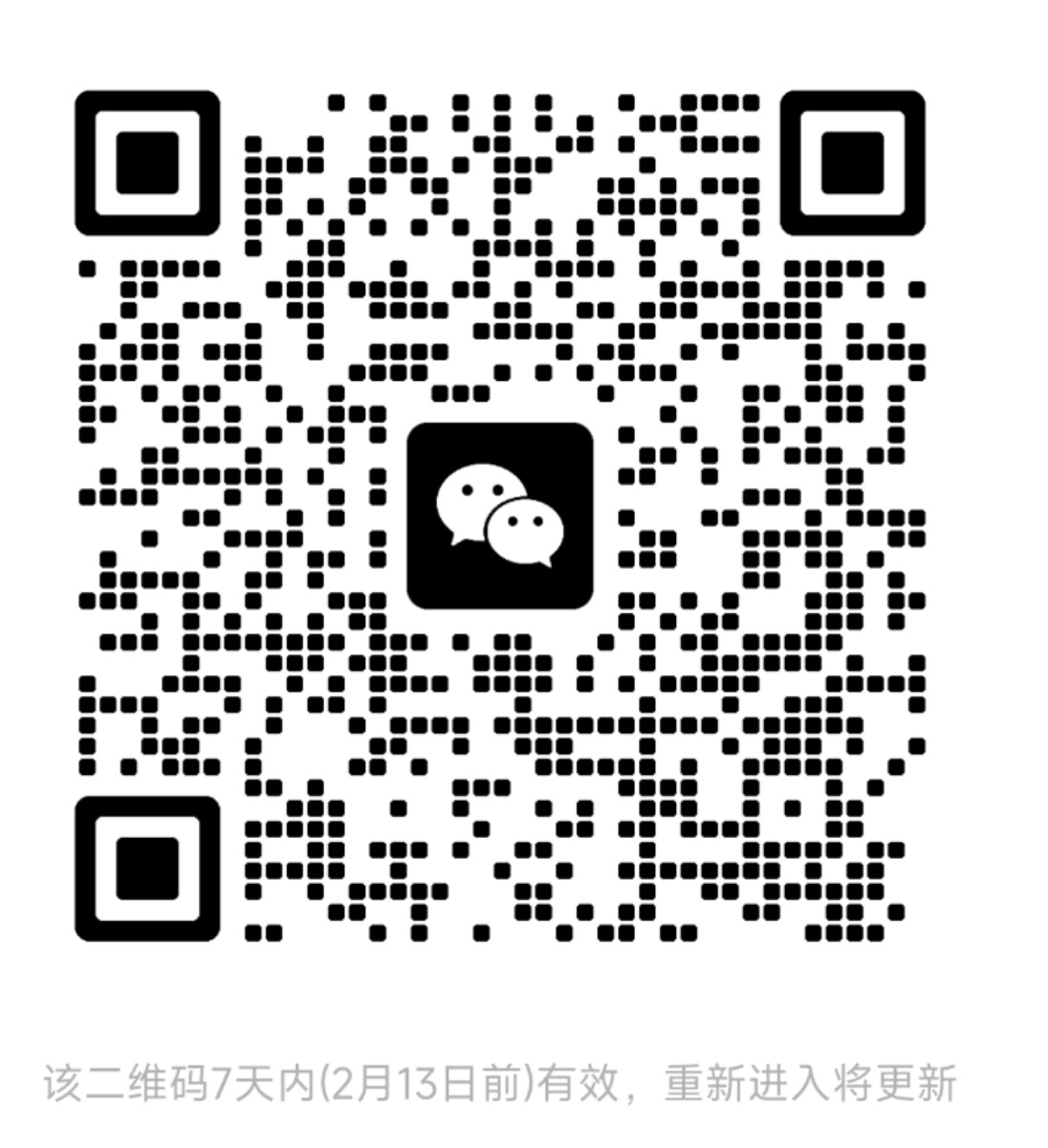 LiteIO微信群二维码