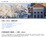 Jittor: 高性能深度学习框架的新星