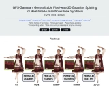 GPS-Gaussian: 实时人物新视角合成的突破性技术