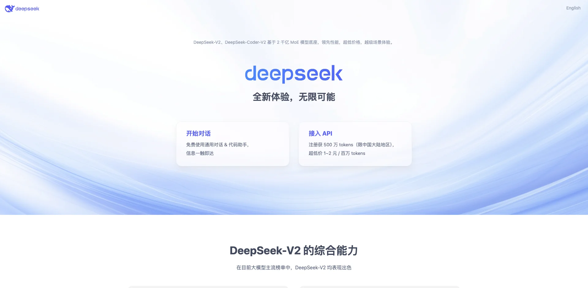 DeepSeek-V2