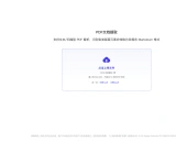 MinerU：一站式开源高质量数据提取工具
