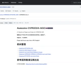 Awesome-CVPR2024-ECCV2024-AIGC: 人工智能生成内容(AIGC)领域的前沿进展