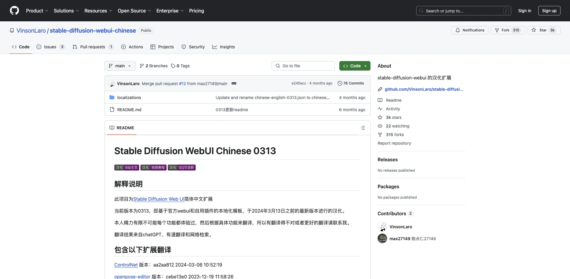 stable-diffusion-webui-chinese