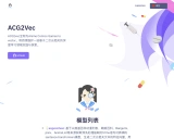 ACG2vec:将二次元与深度学习结合的开源项目