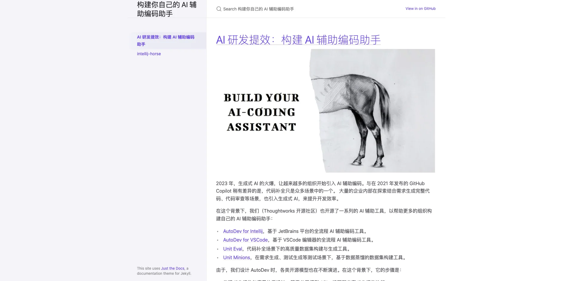 build-your-ai-coding-assistant