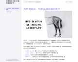构建你自己的AI代码助手:从IDE插件到模型微调的全流程指南
