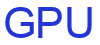 GPU加速