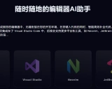 SkyCode-AI-CodeX-GPT3: 奇点智源推出的多语言开源编程大模型
