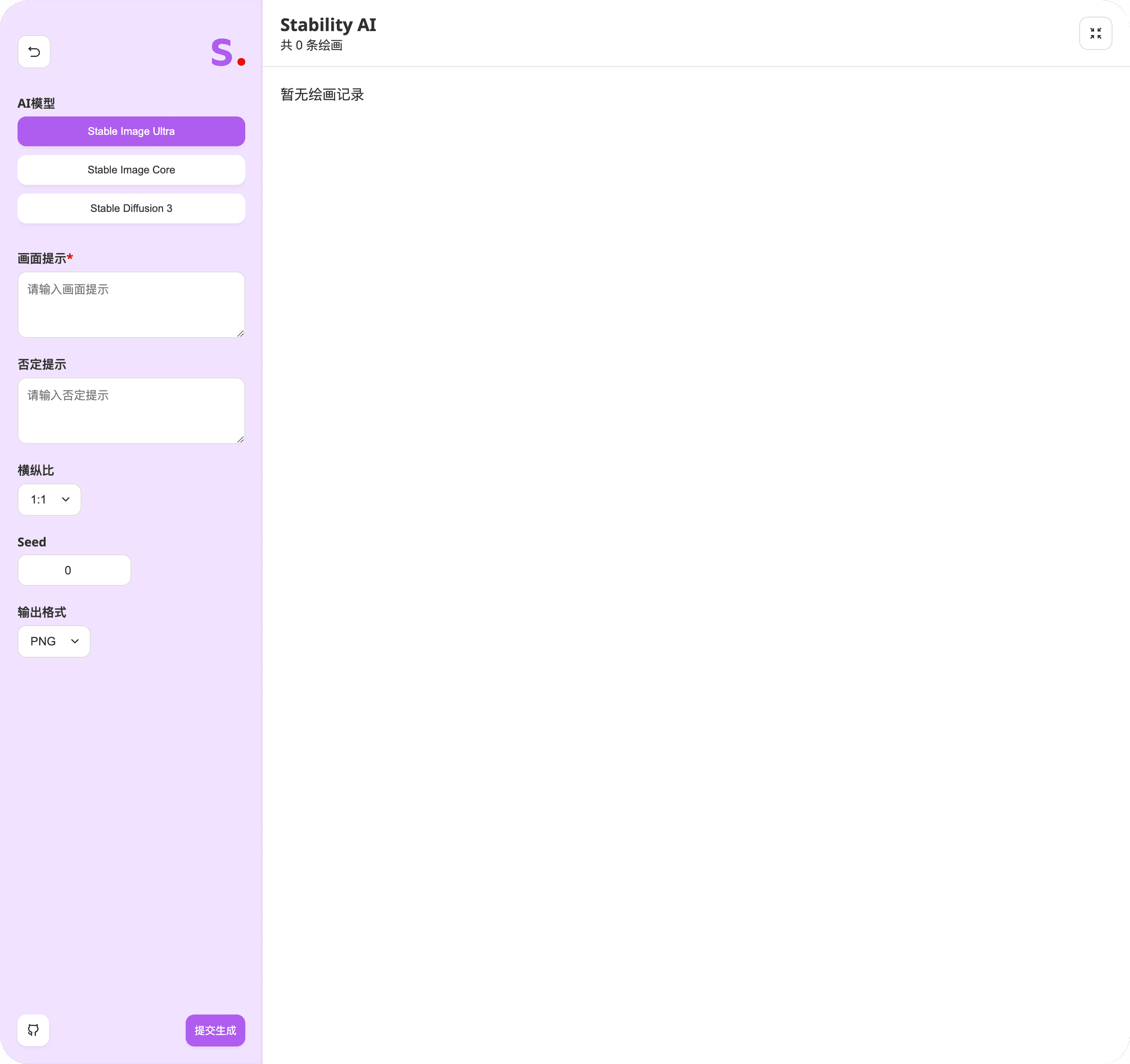 StabilityAI绘画界面