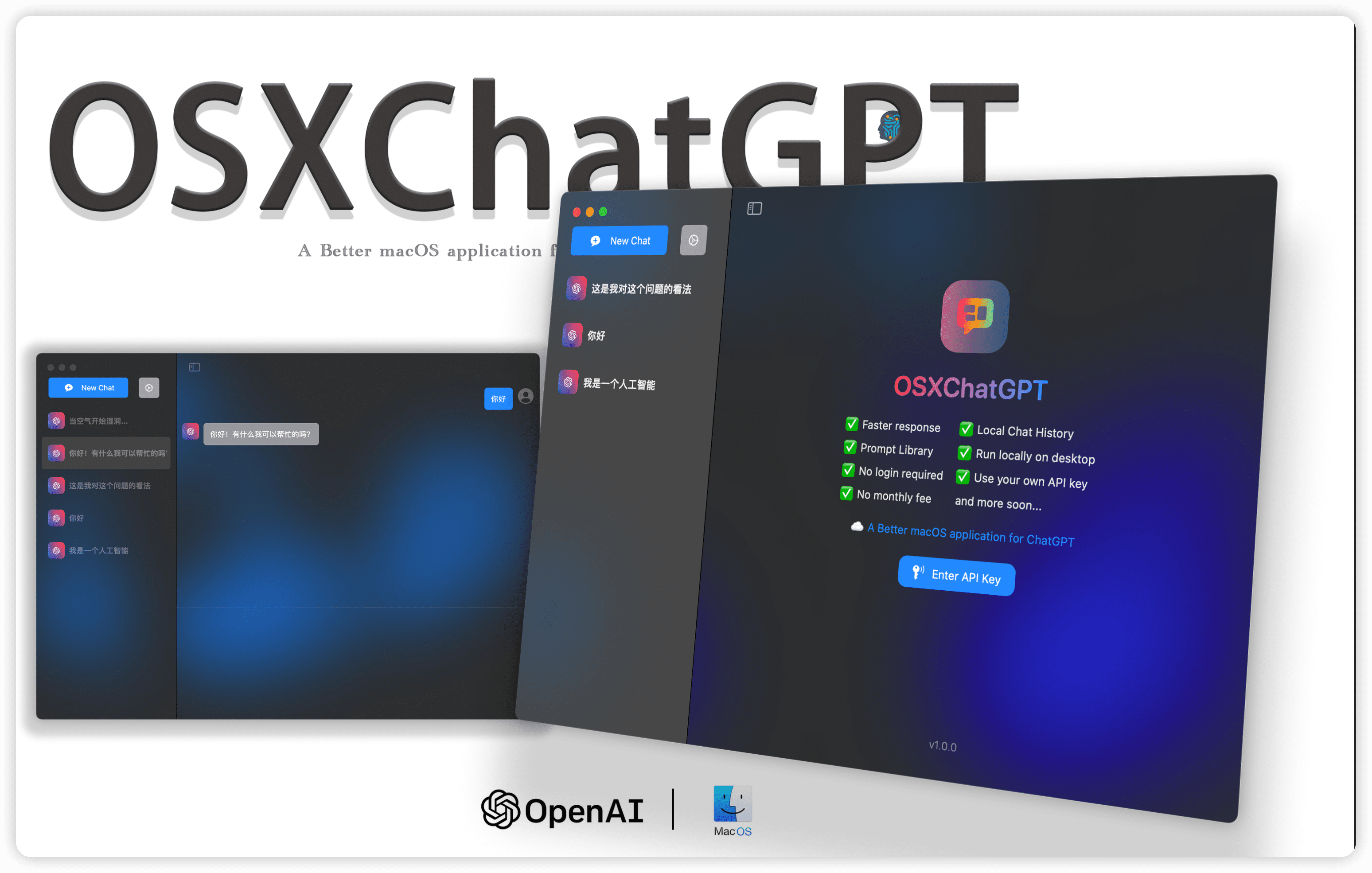 OSXChatGpt主界面