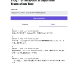 Vlog-Translator: 一个强大的个人视频博客翻译工具