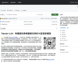 Tabular-LLM: 增强大��语言模型处理表格数据的能力