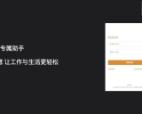 智元IIM: 开源网页版即时聊天系统的全新AI对话体验