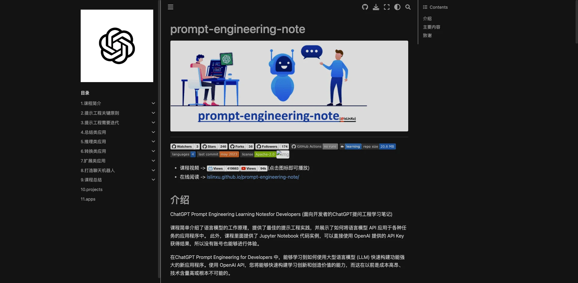 prompt-engineering-note