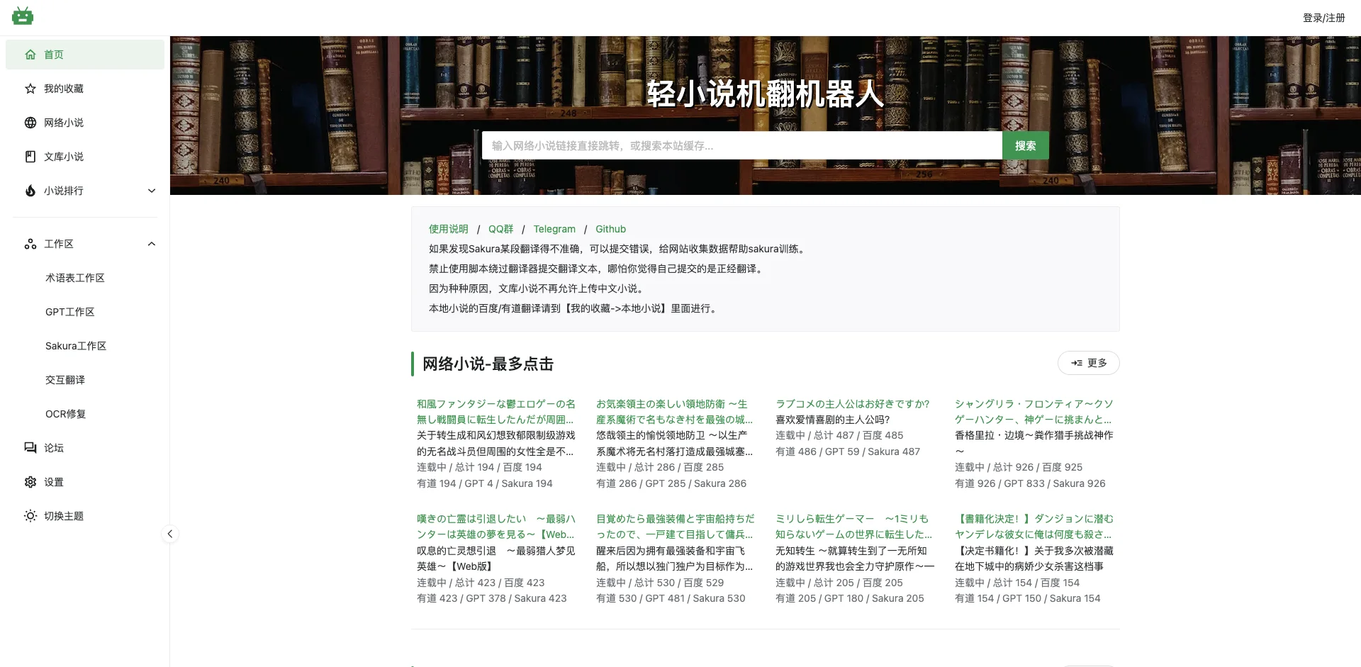 auto-novel