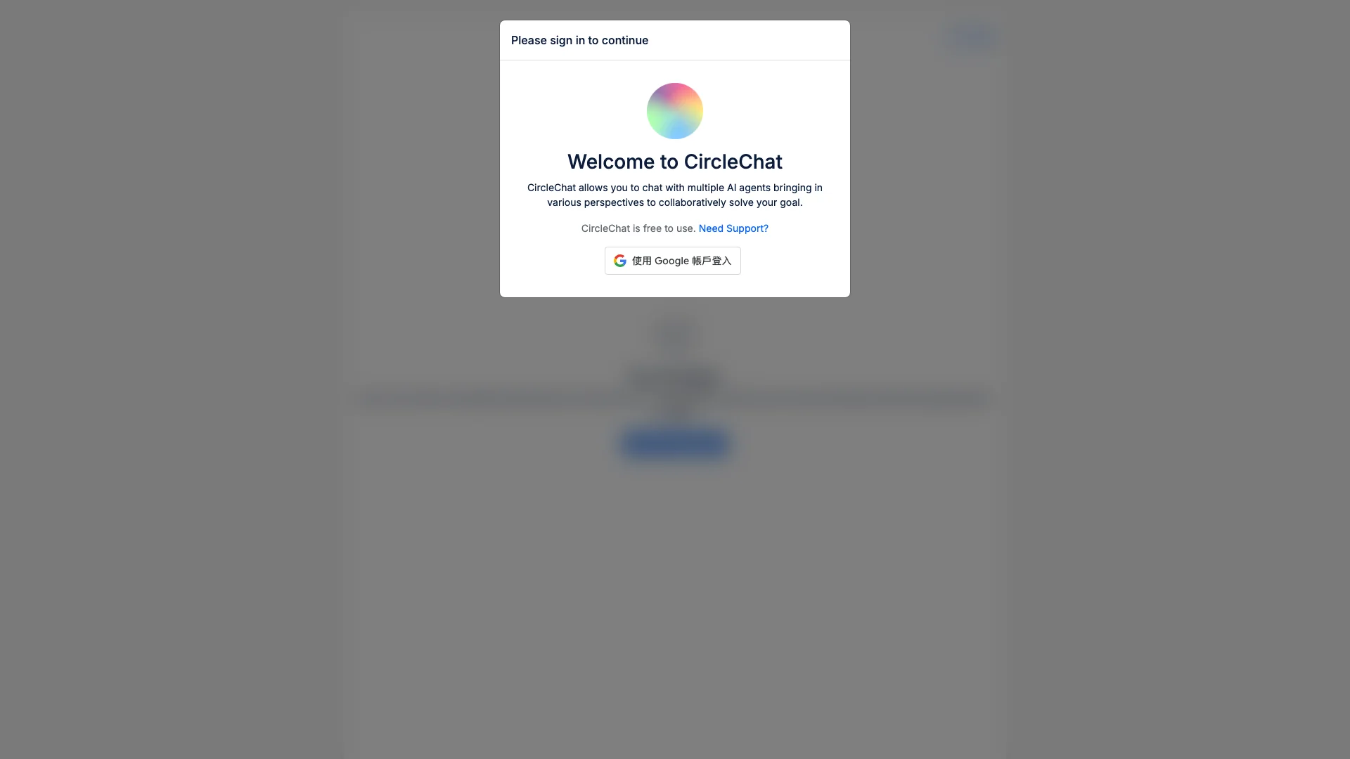 CircleChat 项目主页截图