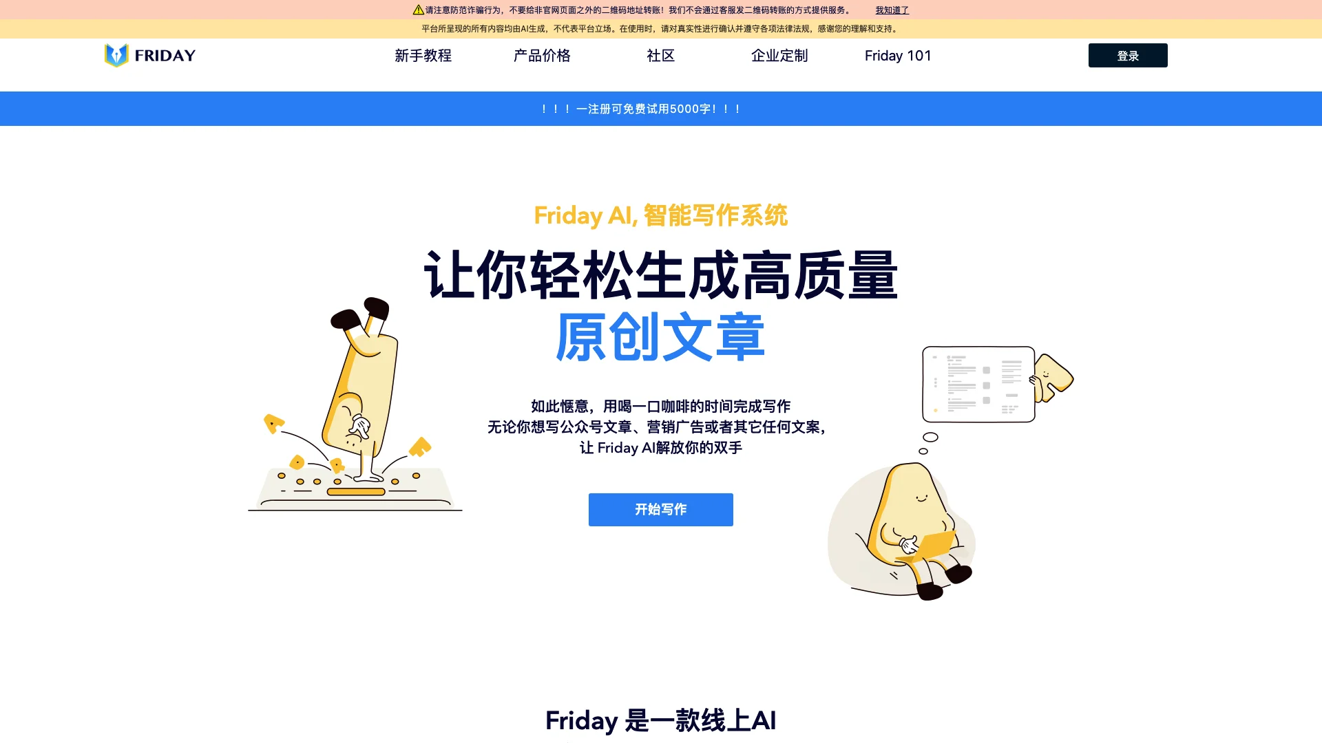 HeyFriday主页截图