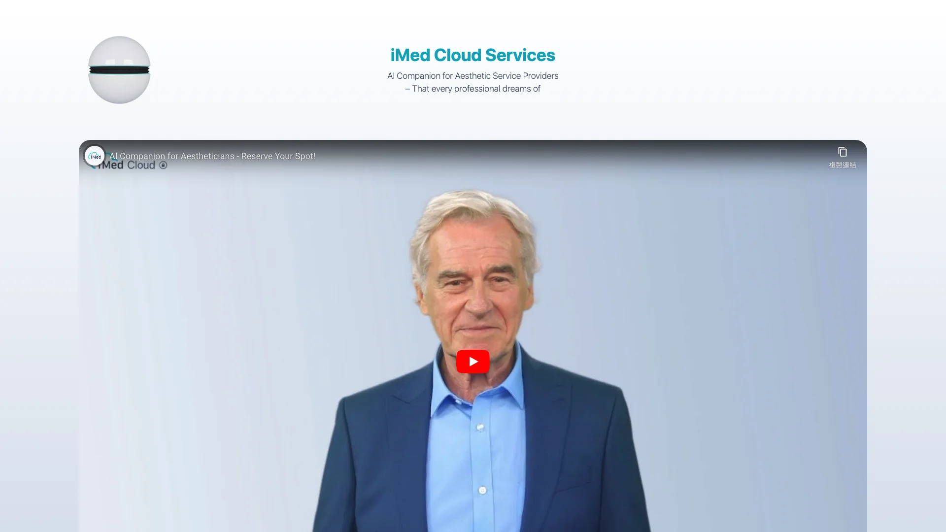 iMed Cloud Services 主页