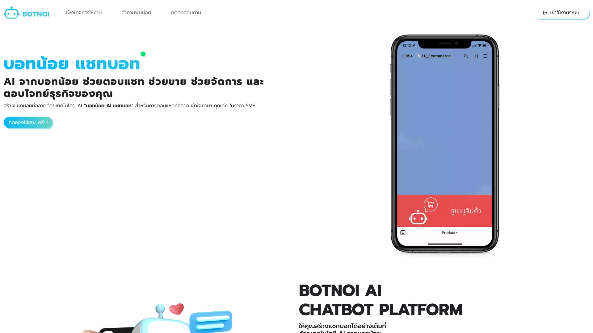 BOTNOI AI CHATBOT 主页截图