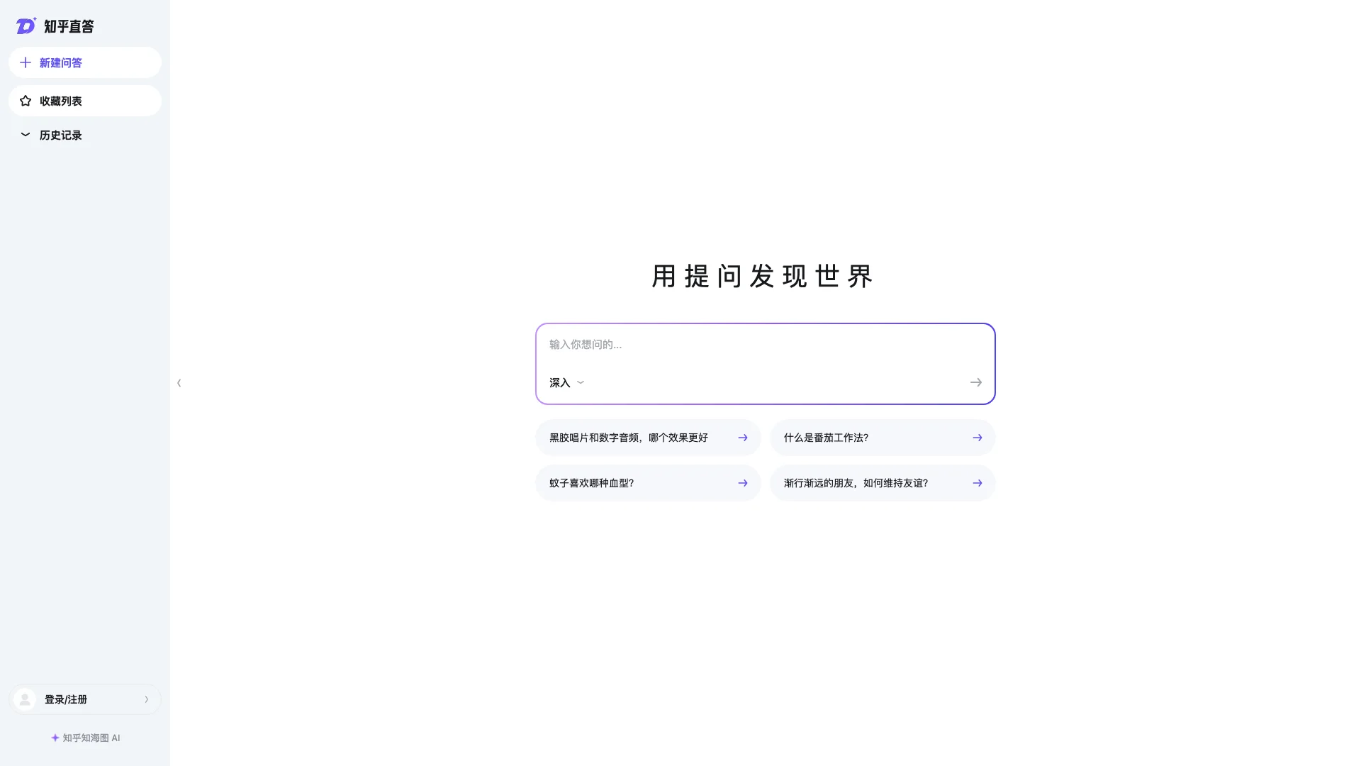 知乎直答主页截图