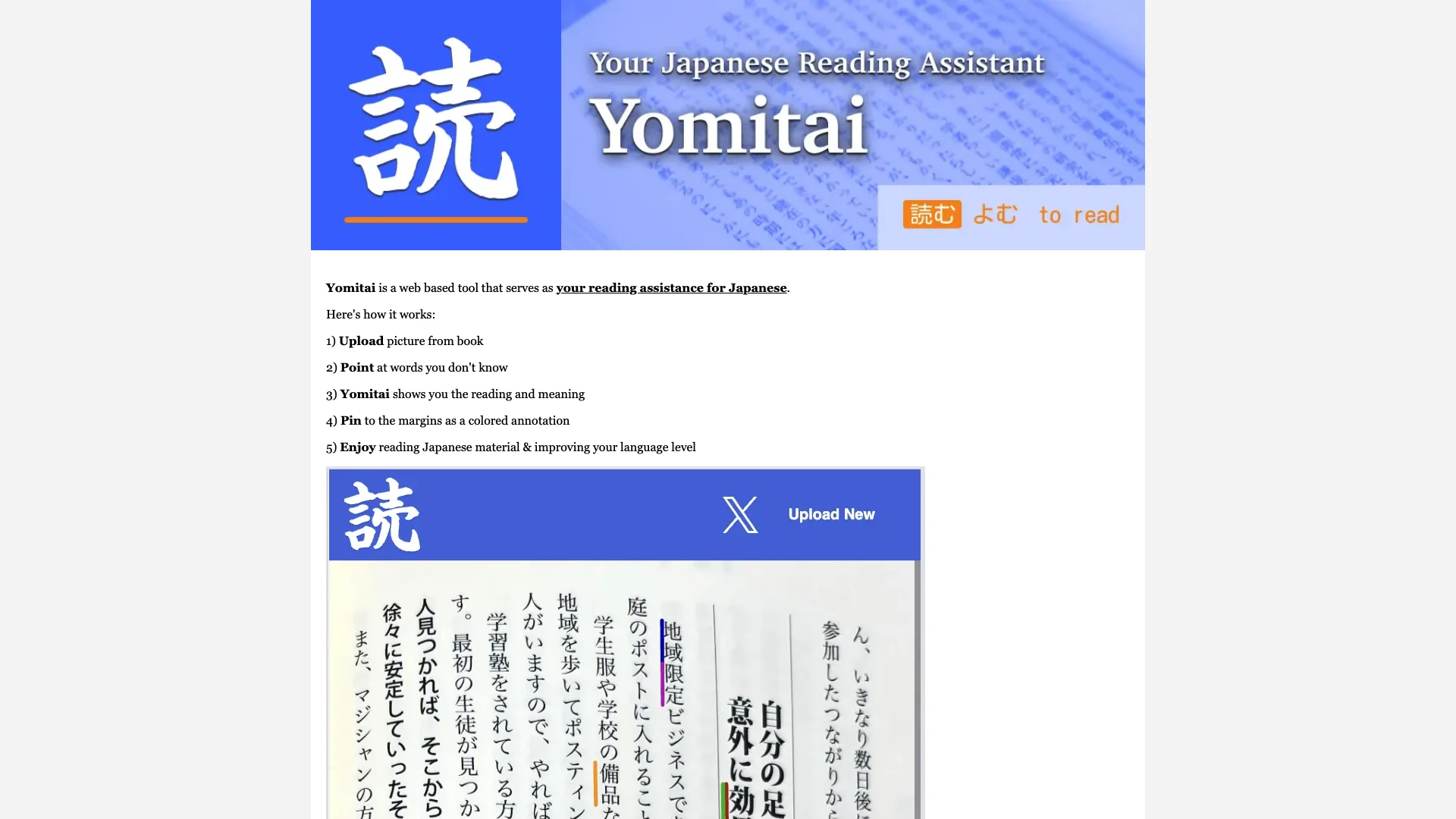 Yomitai 主页截图