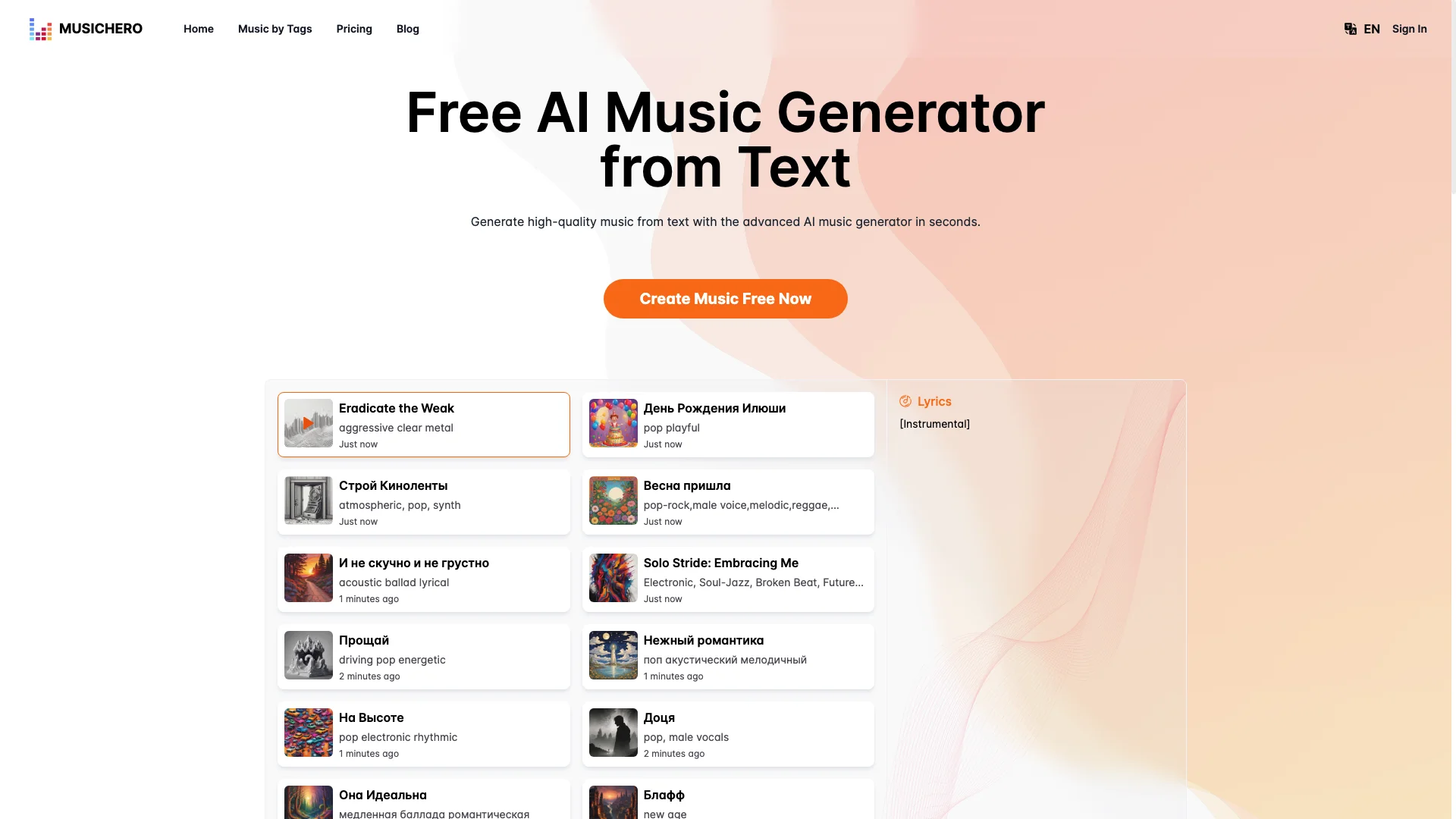 MusicHero.ai 主页截图