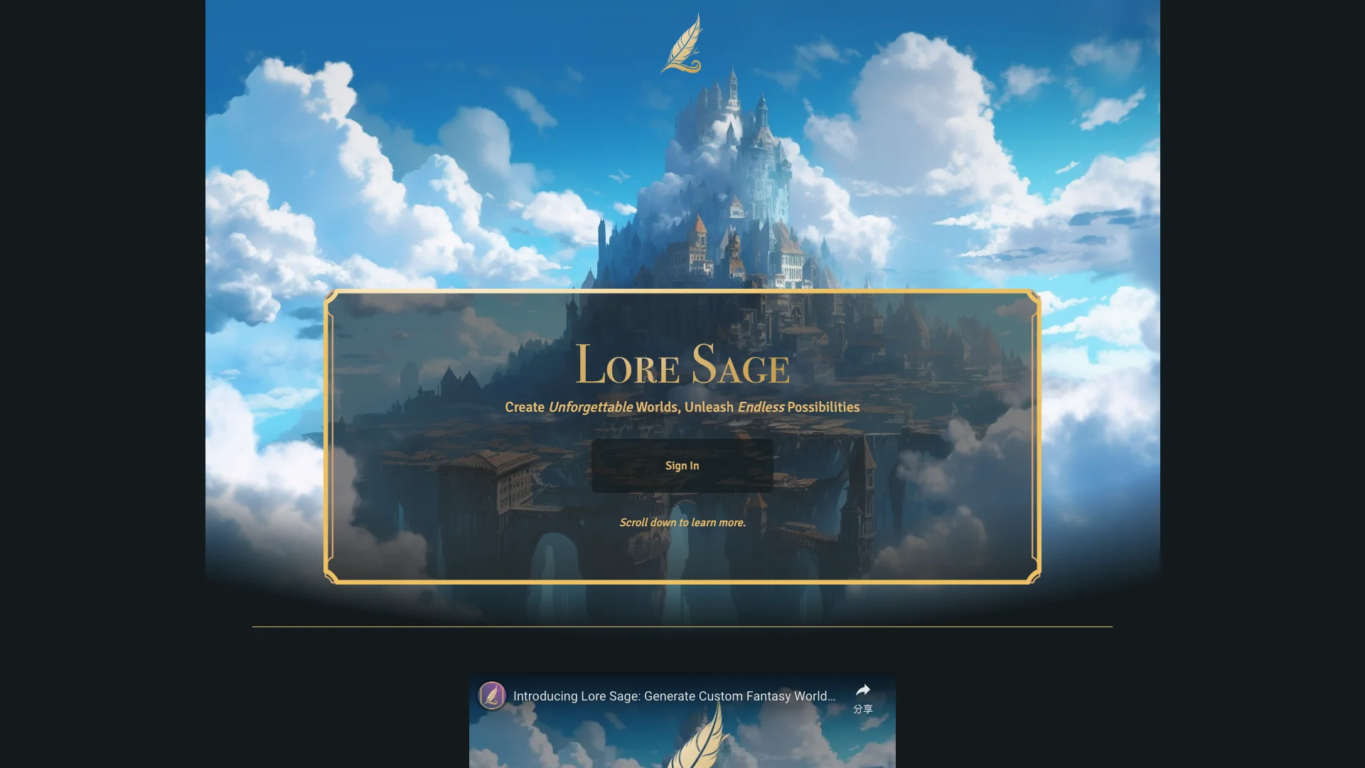 Lore Sage 项目主页