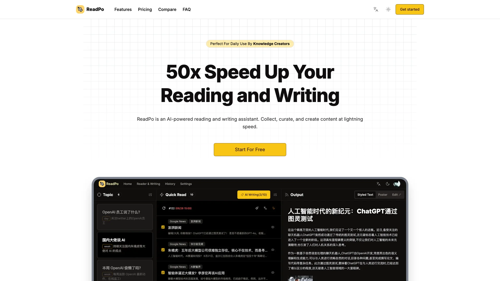 ReadPo主页截图