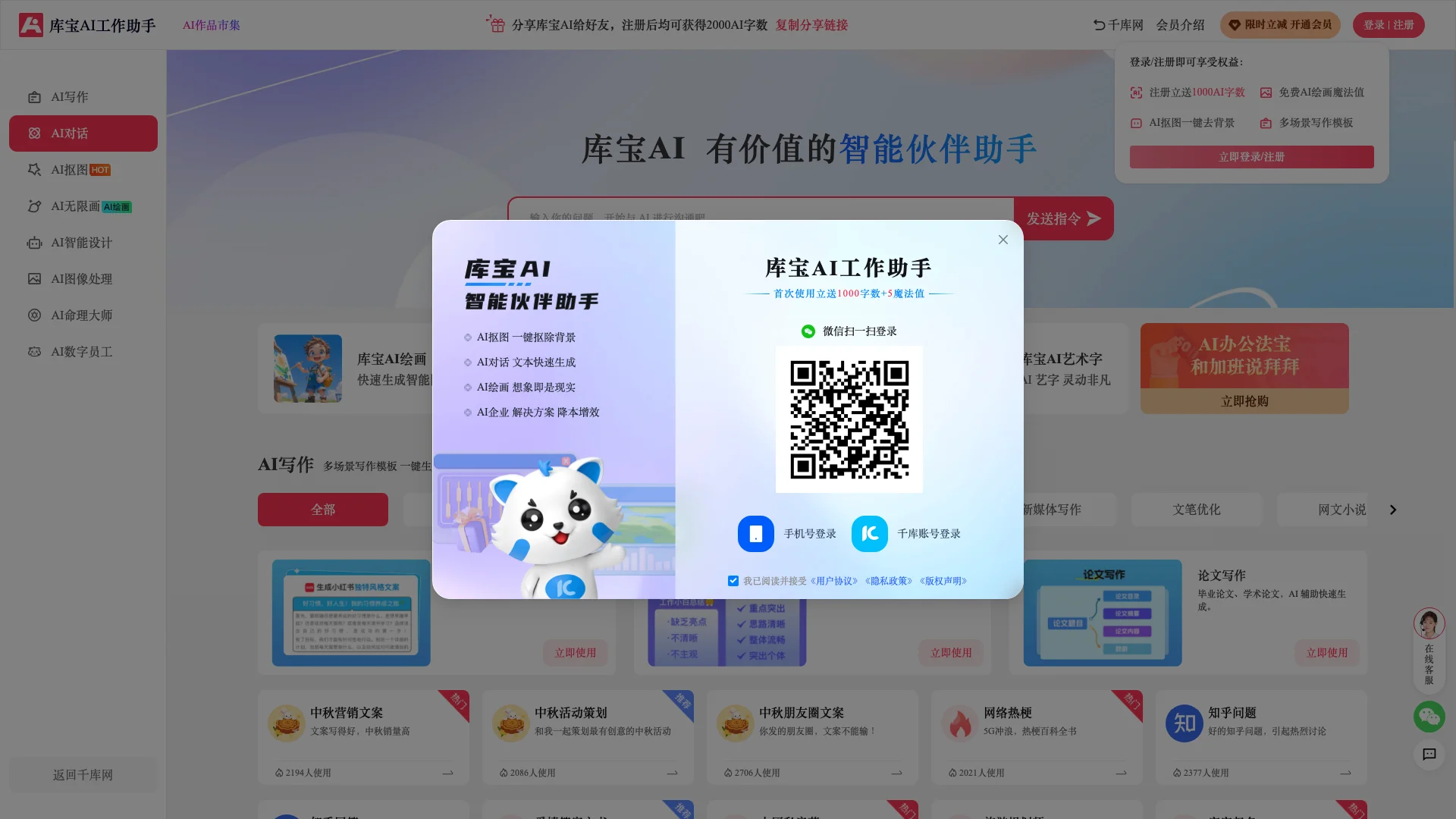 项目主页截图