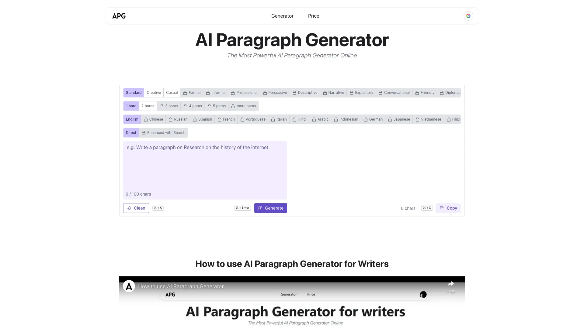 AI Paragraph Generator主页截图