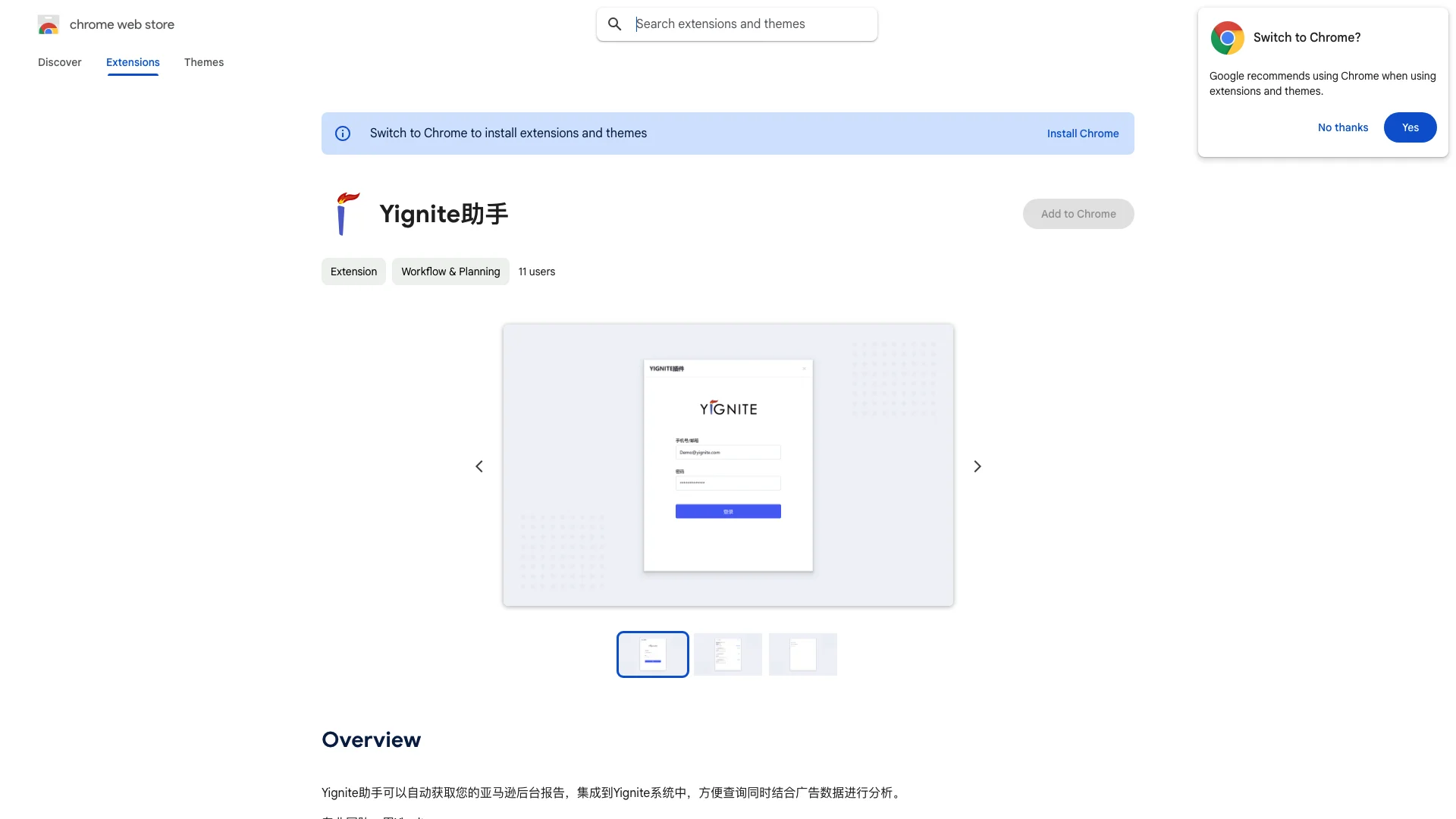 Yignite助手主页截图