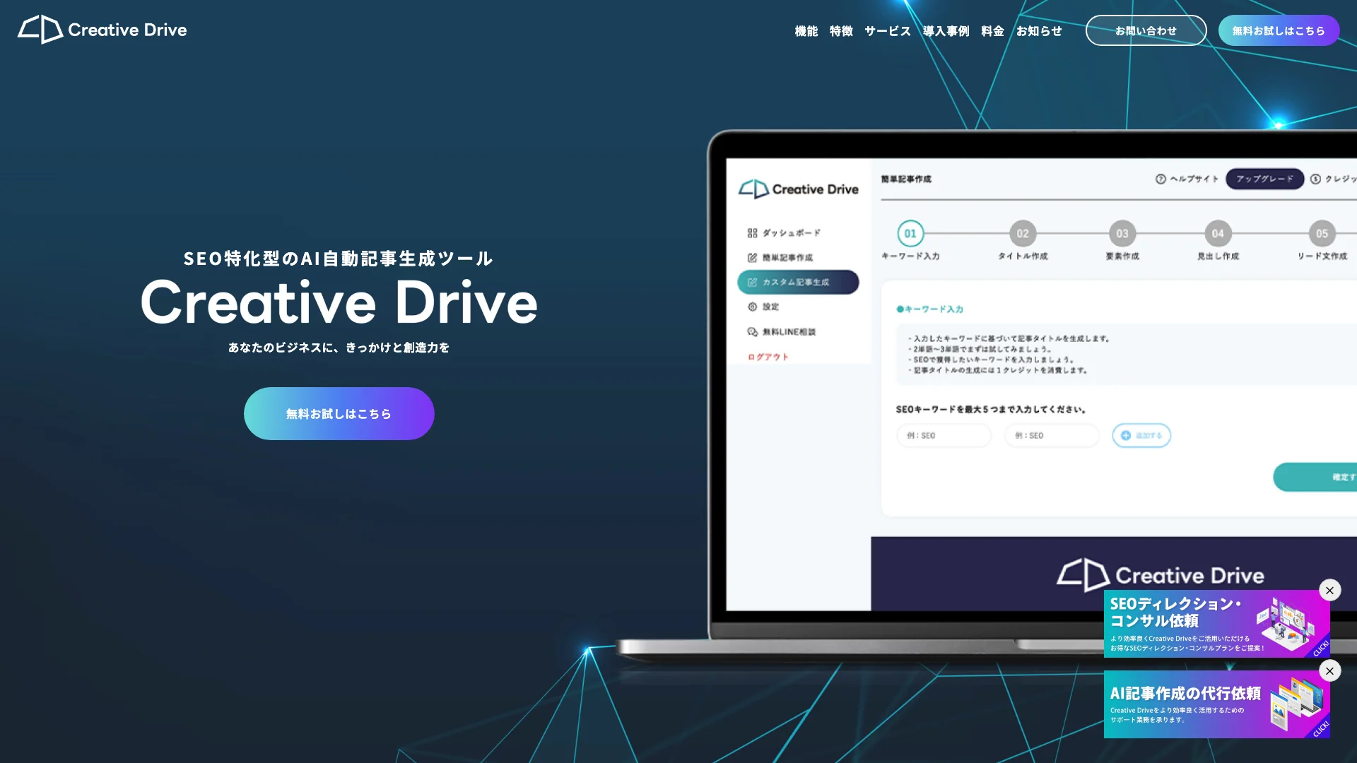 Creative Drive主页截图