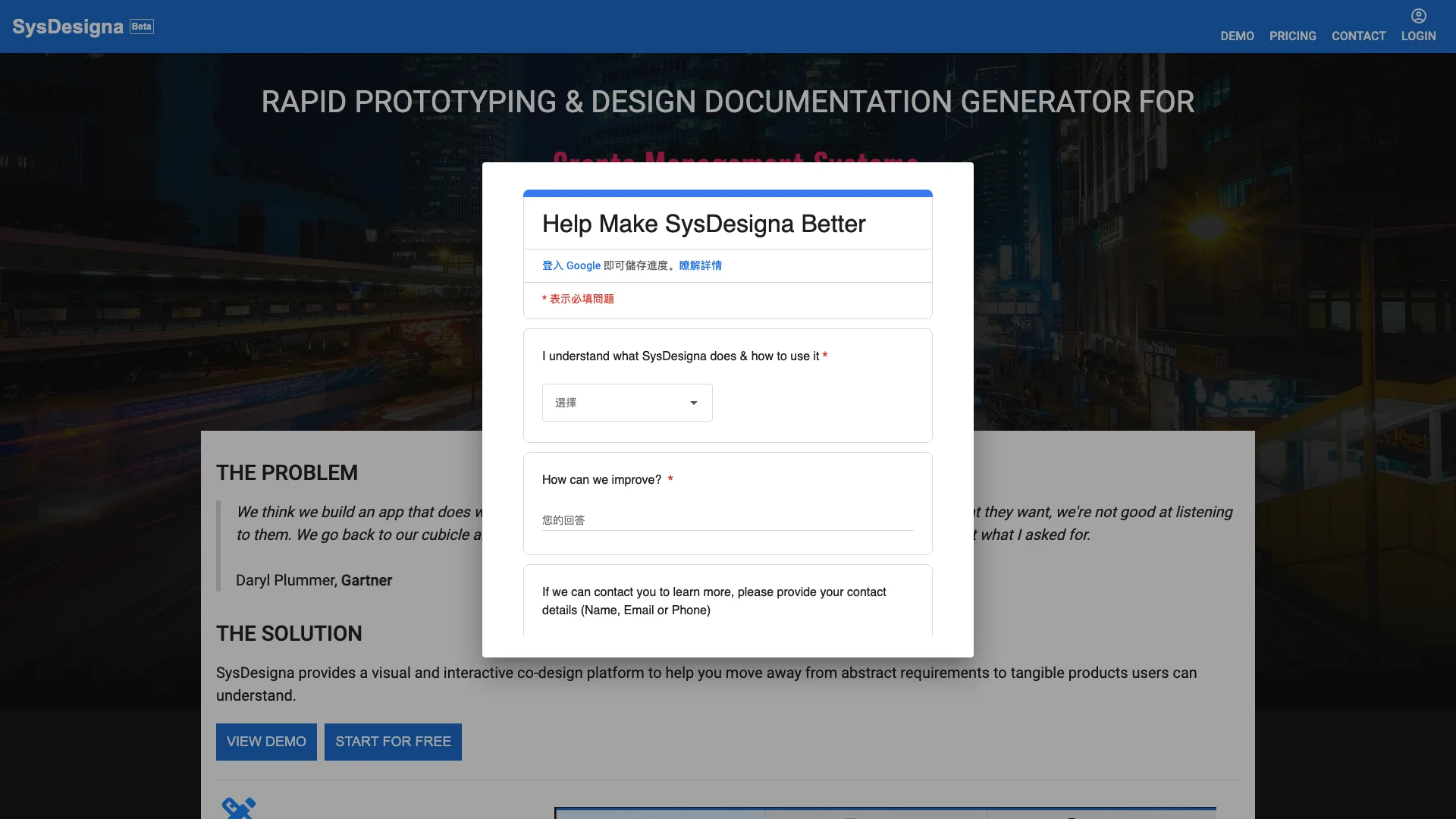 SysDesigna主页截图