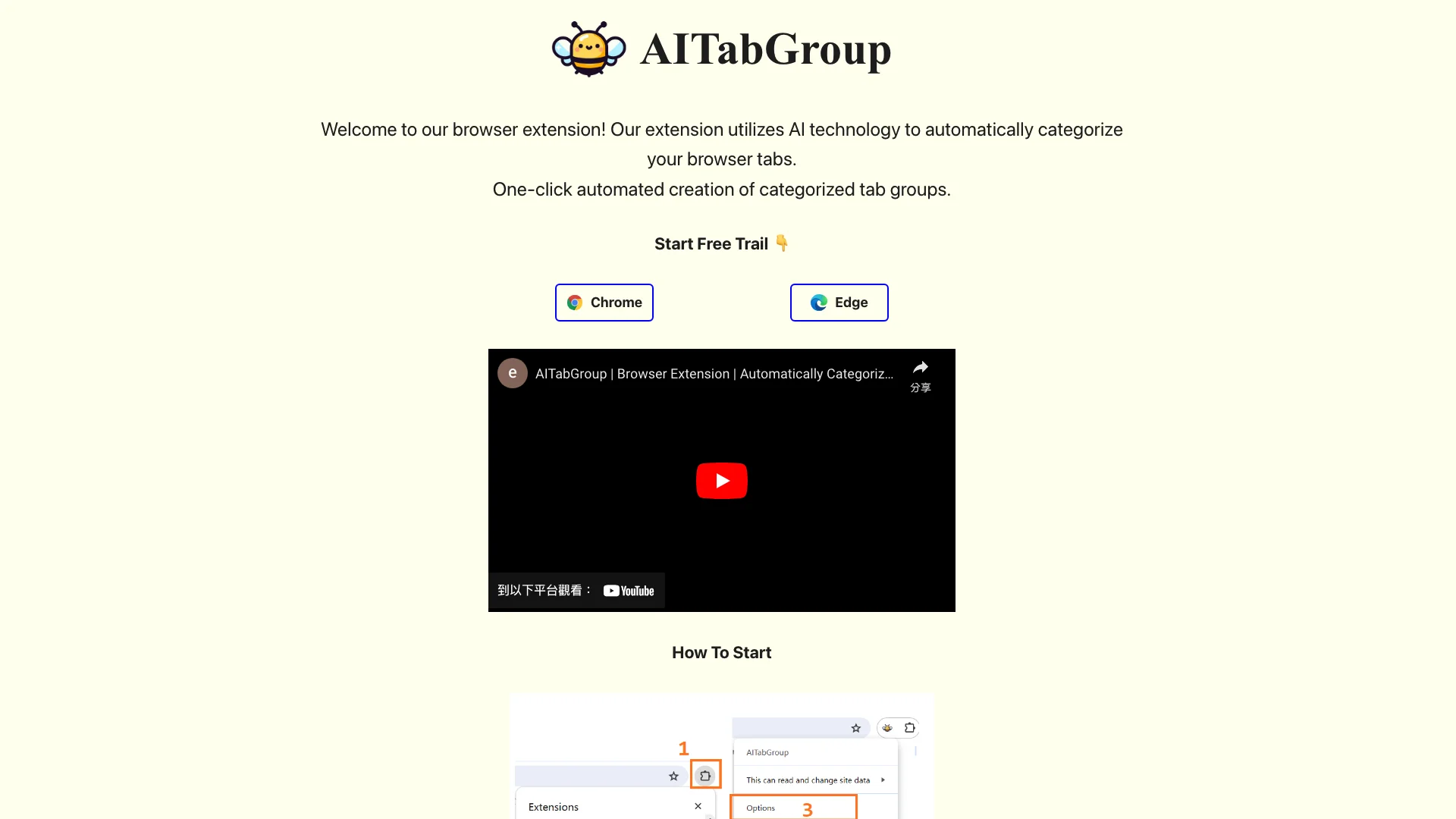 AI Tab Group 主页截图