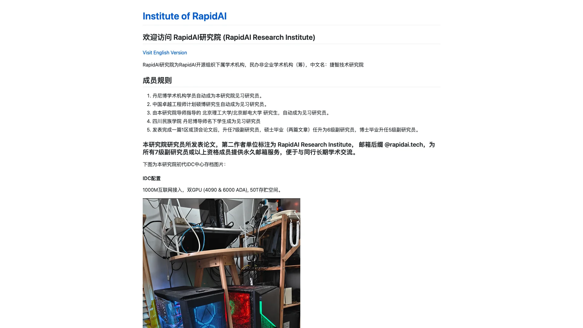 RapidAI研究院主页