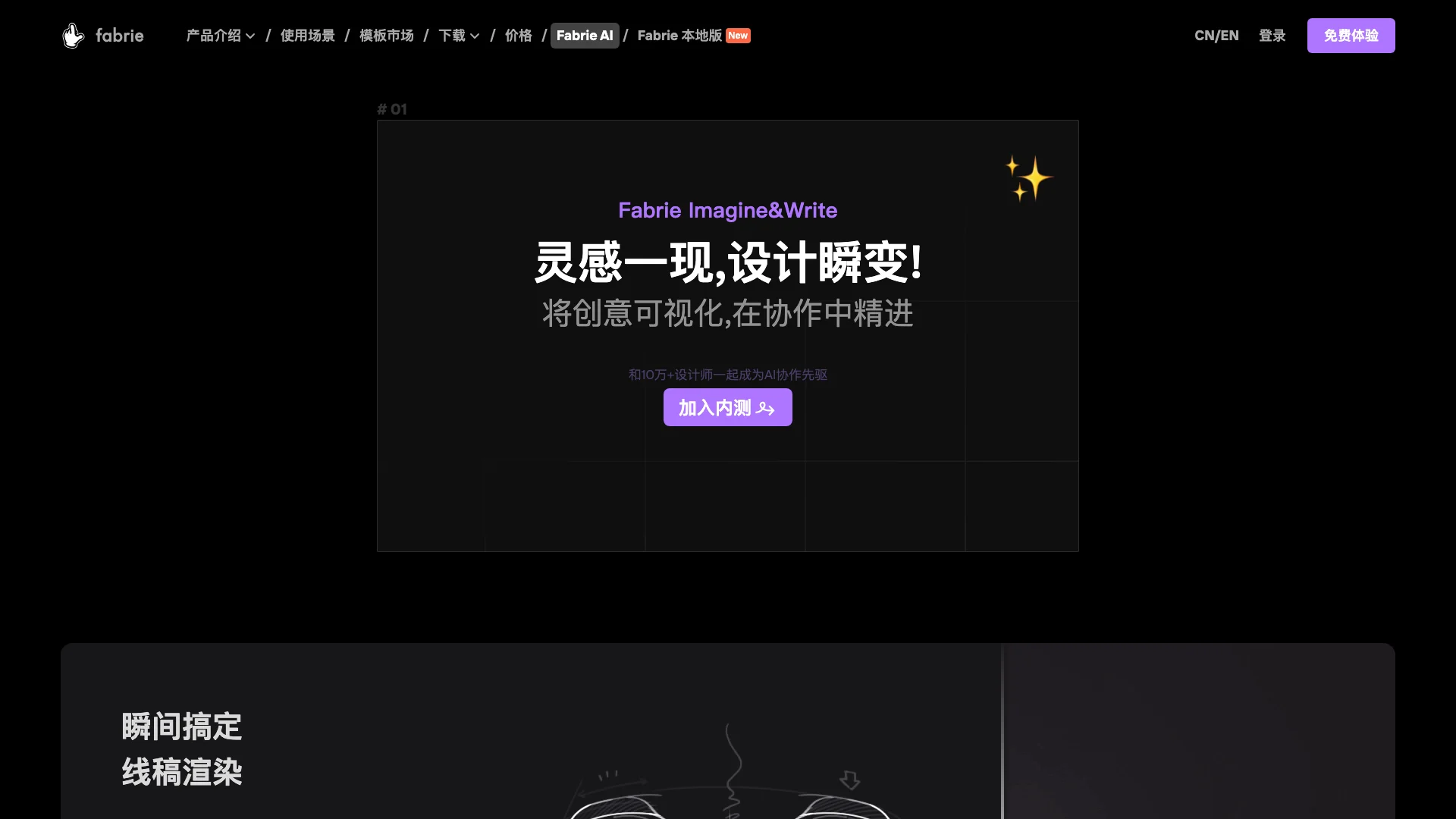 Fabrie主页截图