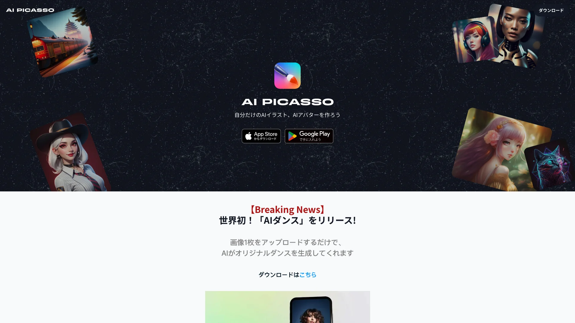 AI Picasso 项目主页