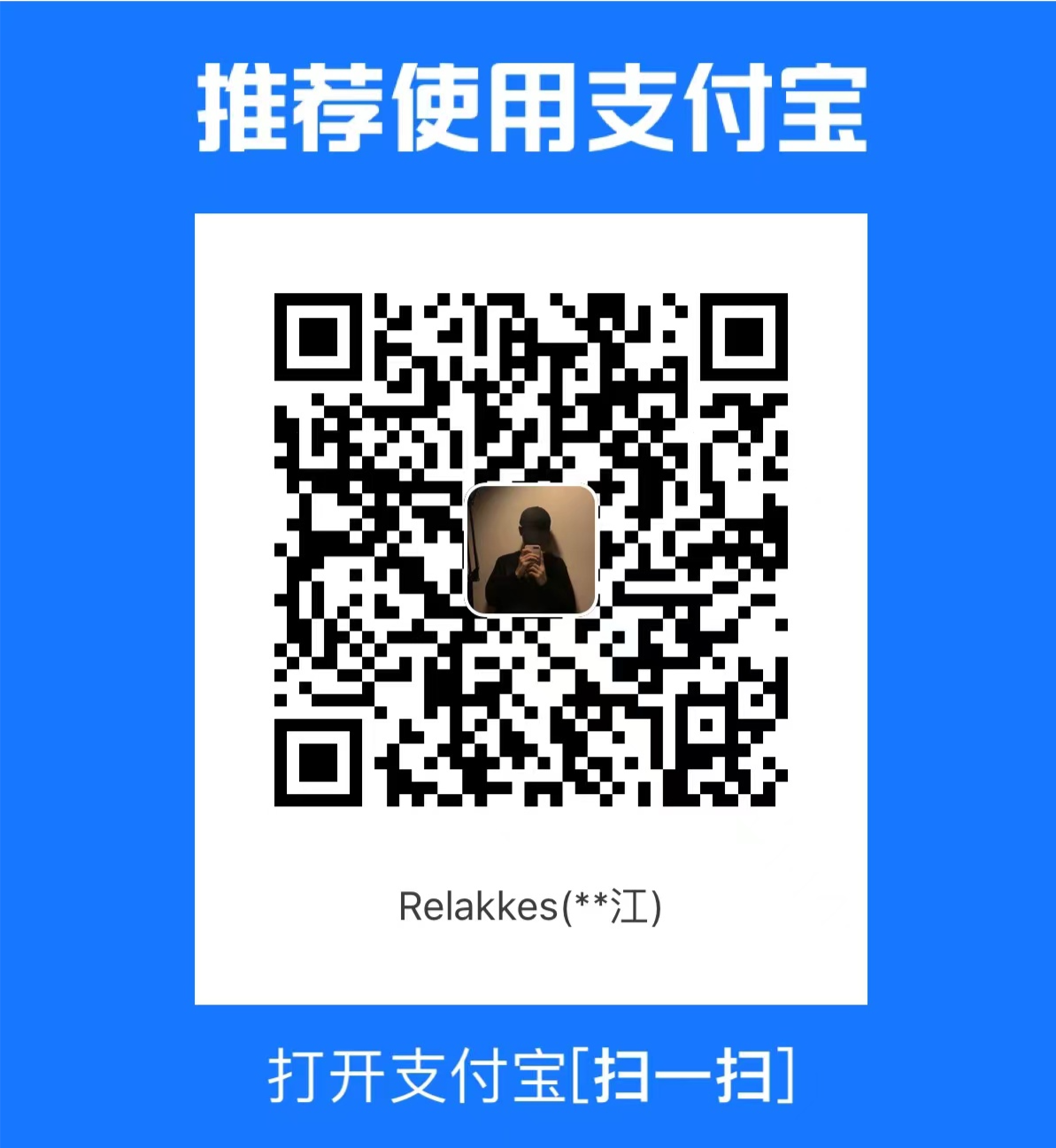 Donation-Alipay