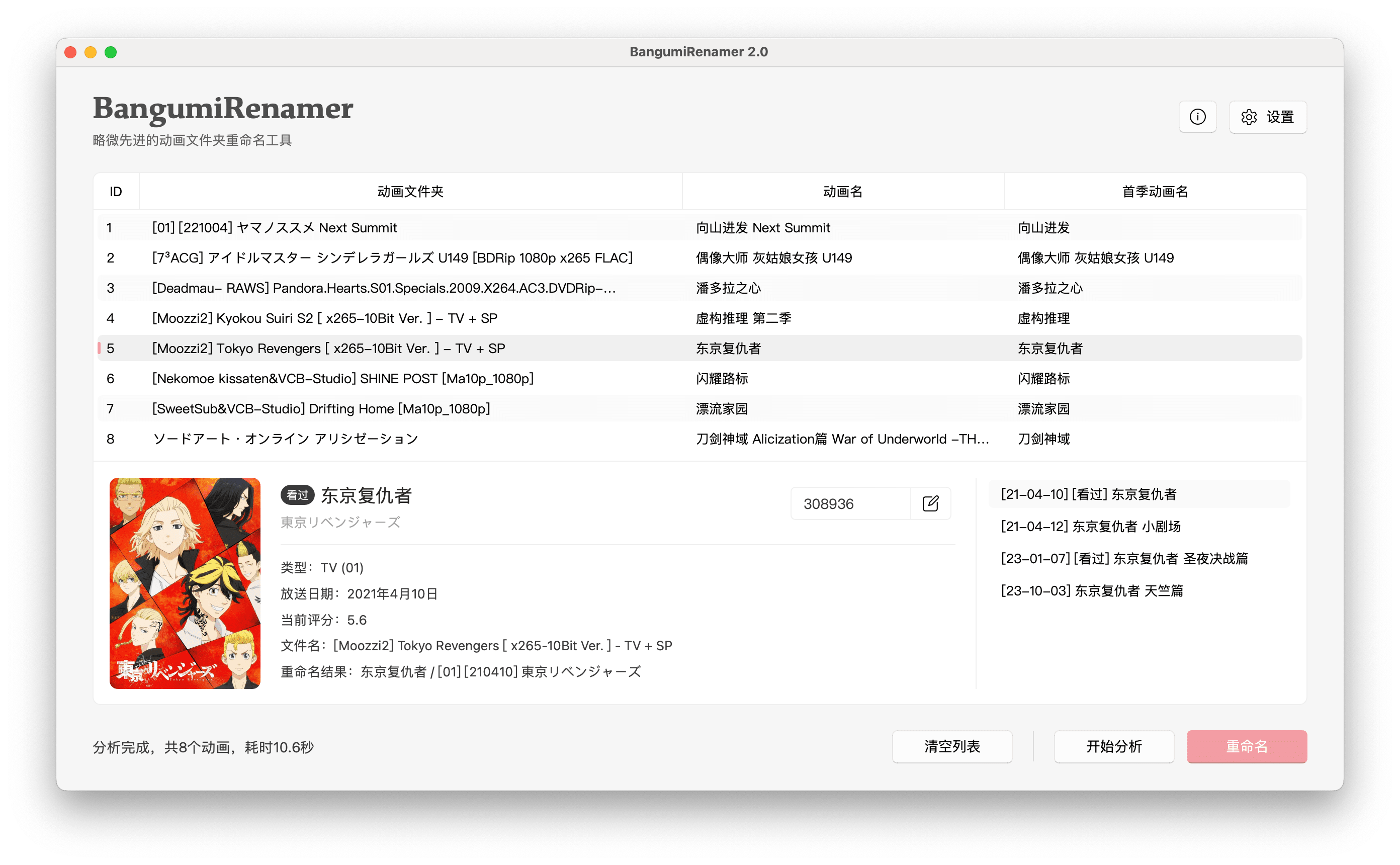 SubtitleRenamer