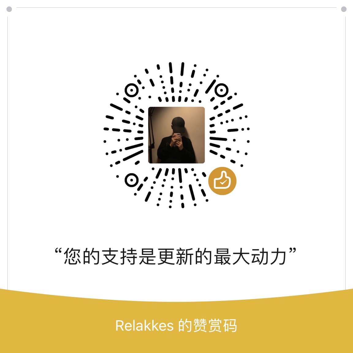 Donation-WeChat