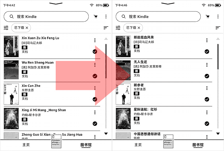 电子书名称示意图