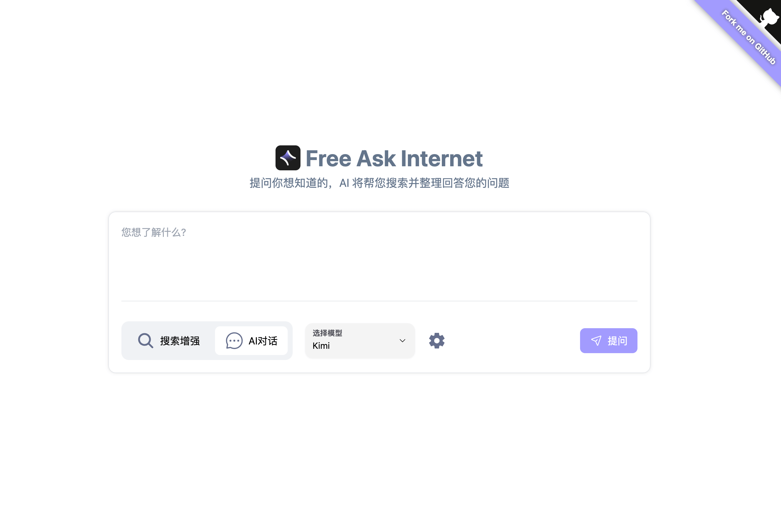 FreeAskInternet Interface