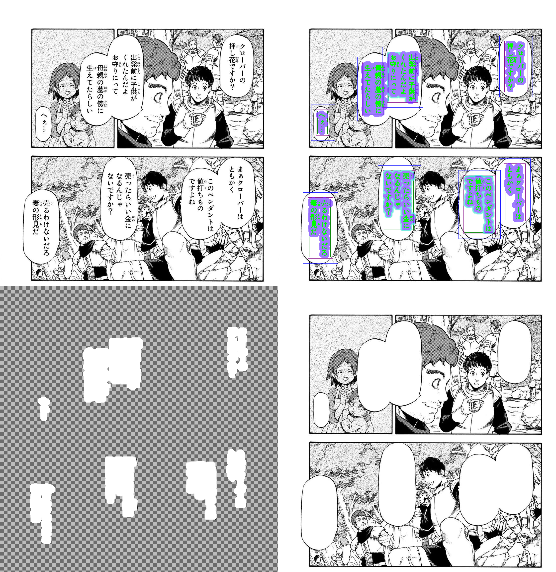 PanelCleaner示例