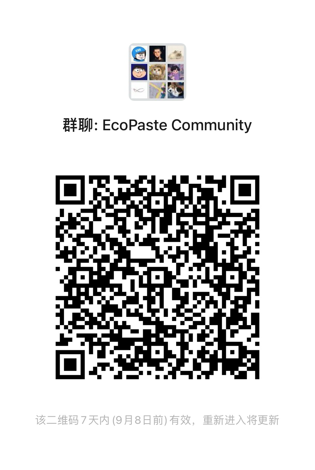 EcoPaste社区