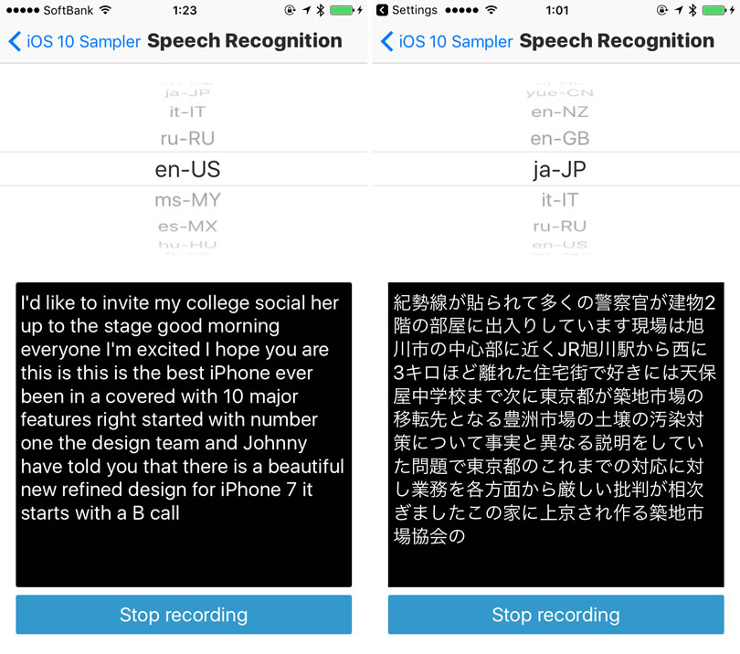 Speech Recognition Demo