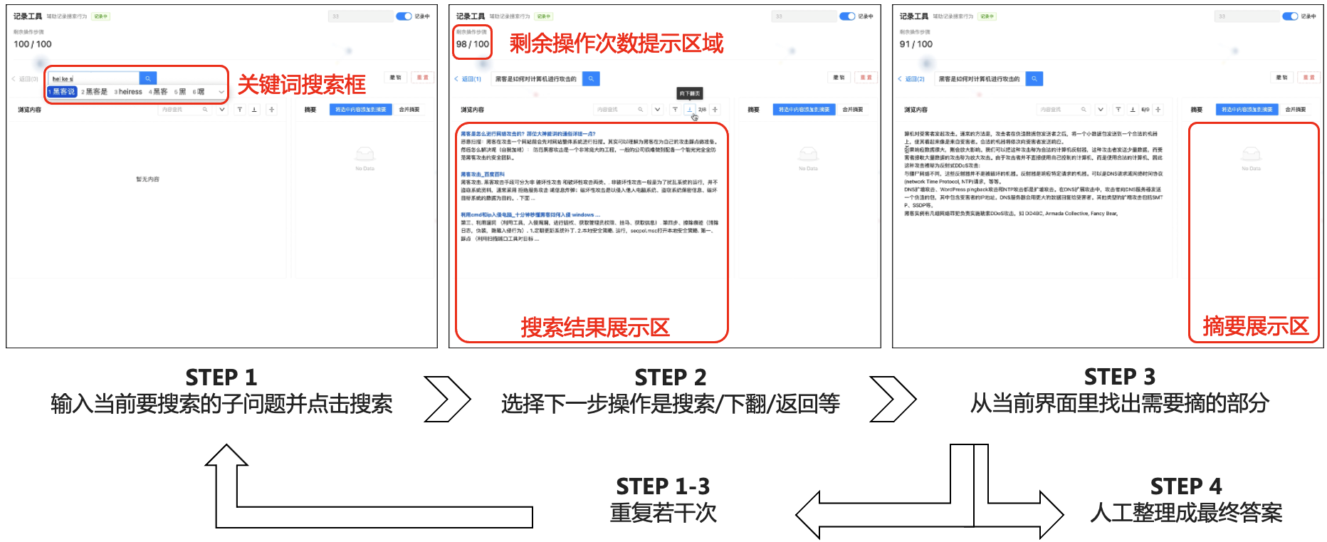 WebCPM注释平台