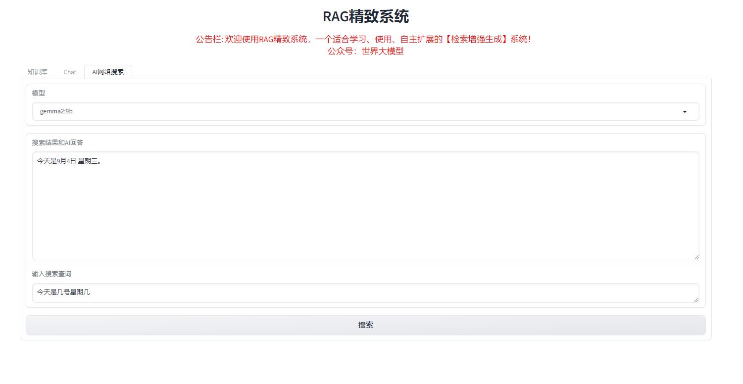 Easy-RAG用户界面