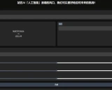AI-WEBUI：一款多功能AI创作平台